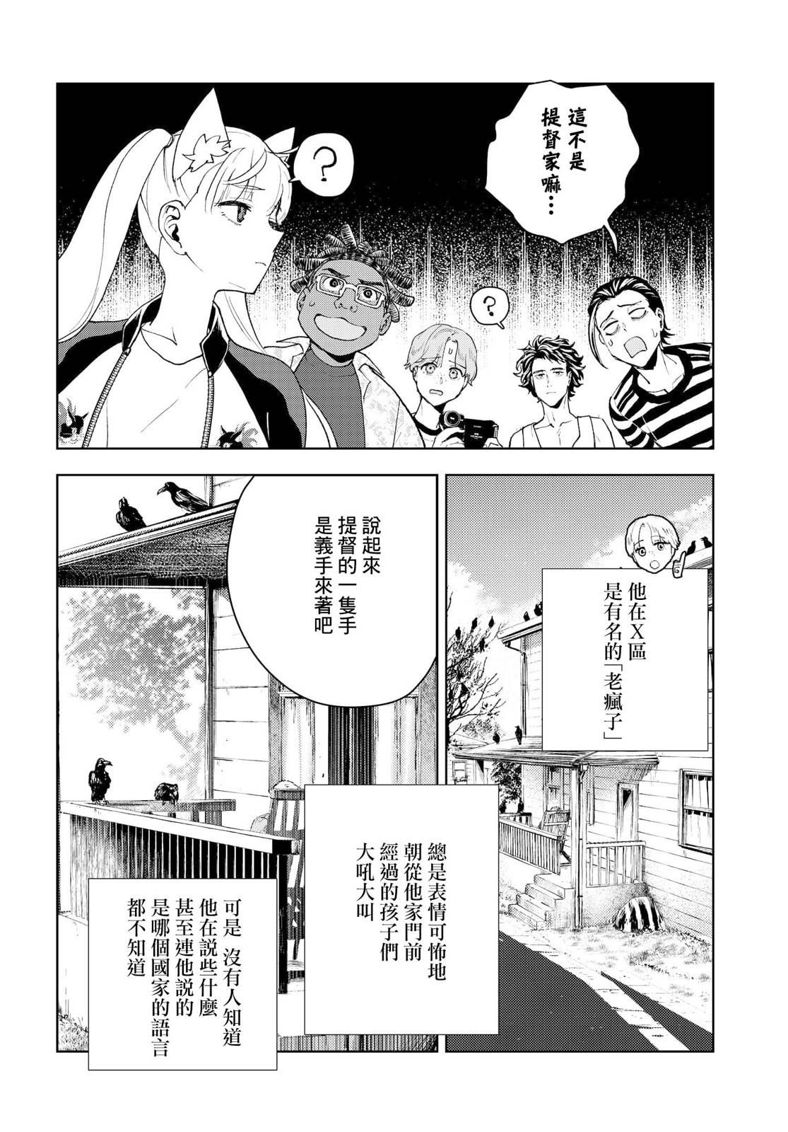 第5话2