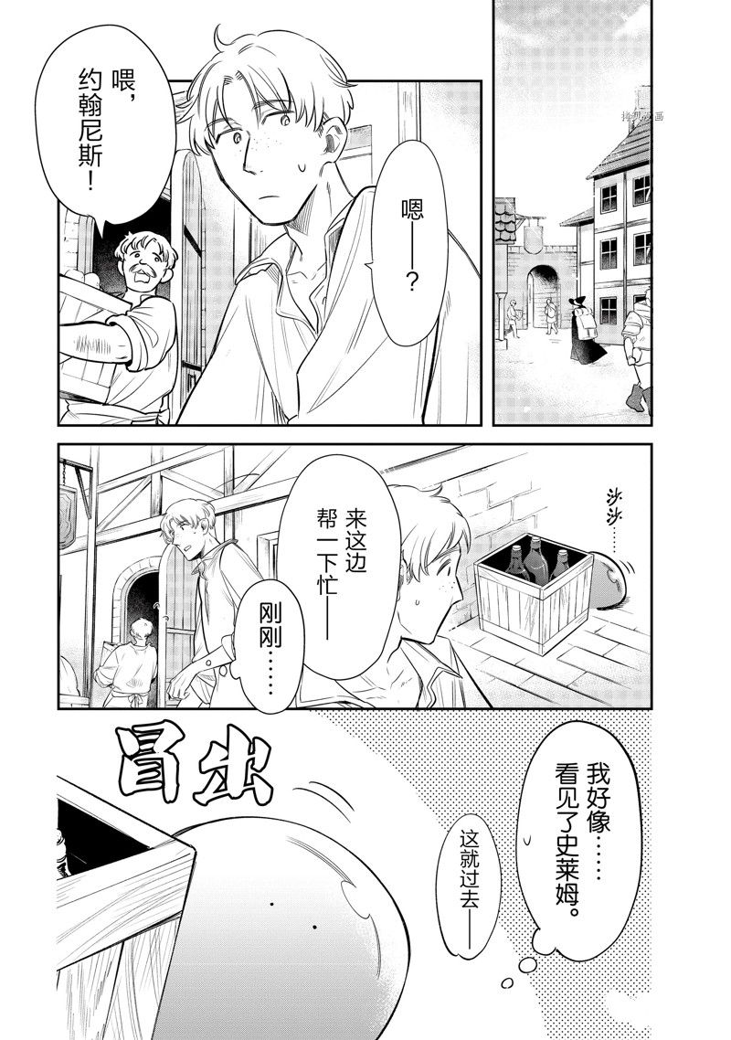 第68话 试看版4