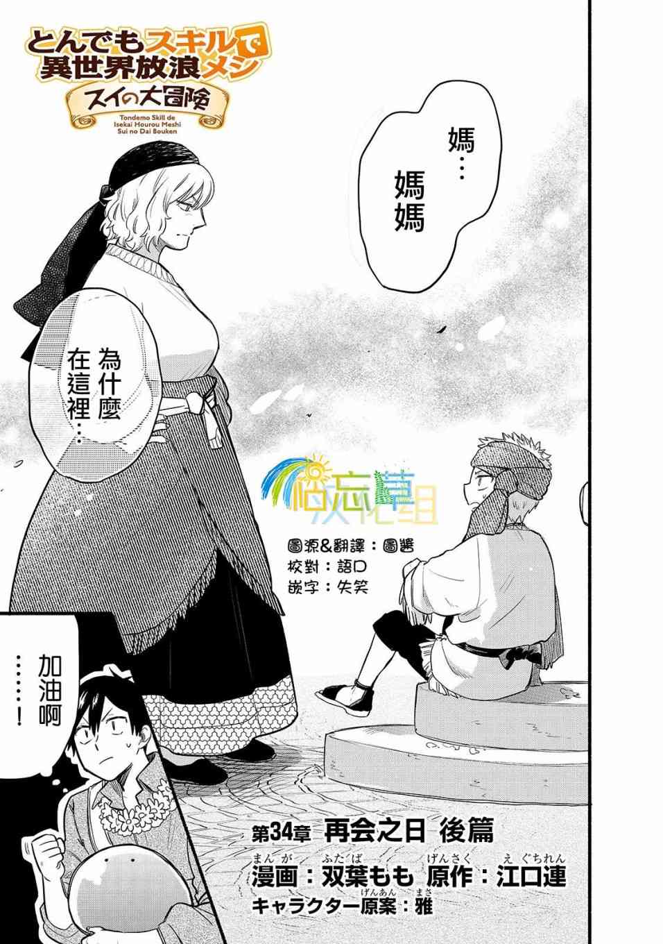 第34话 再会之日（后篇）0
