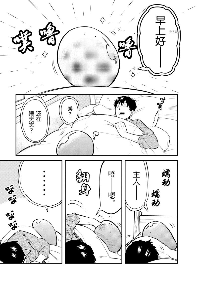 第68话 试看版2