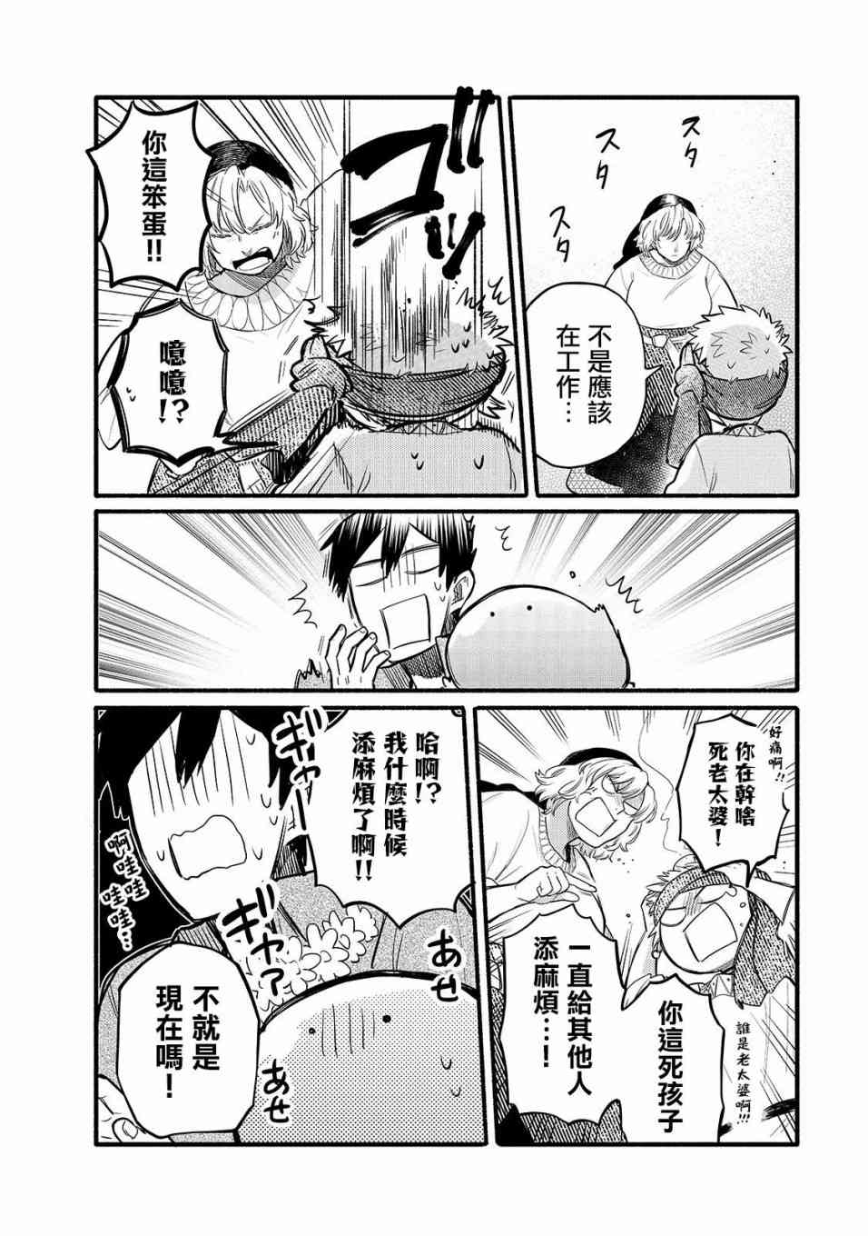 第34话 再会之日（后篇）1
