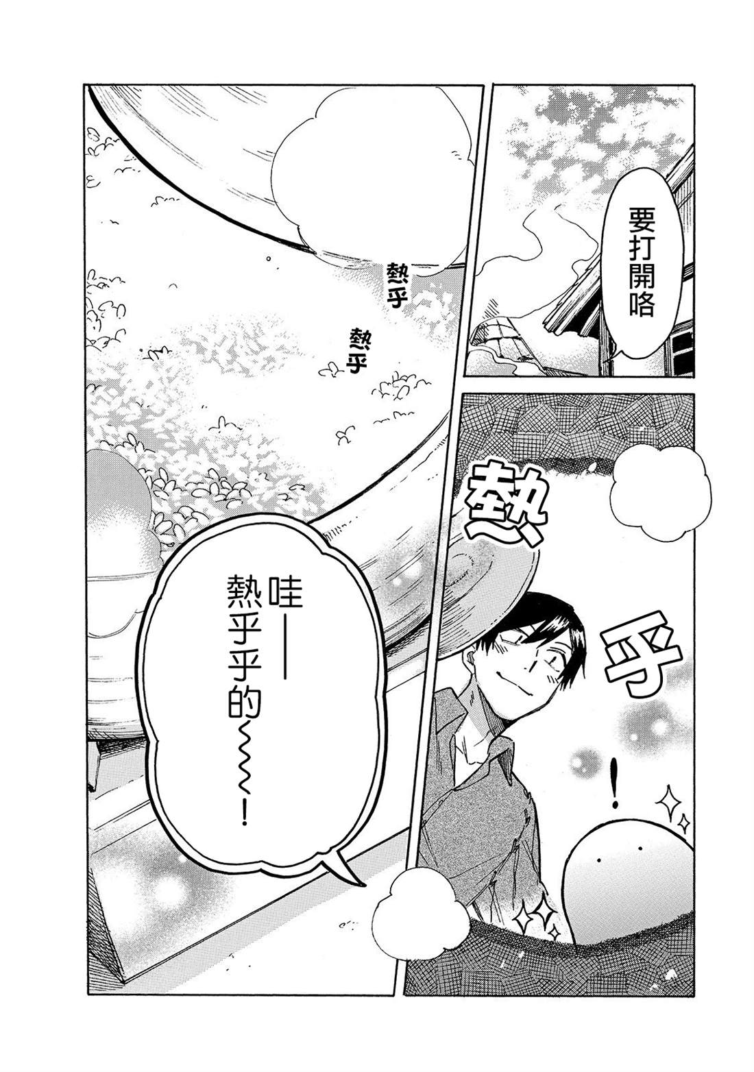 第26话一个人外出1