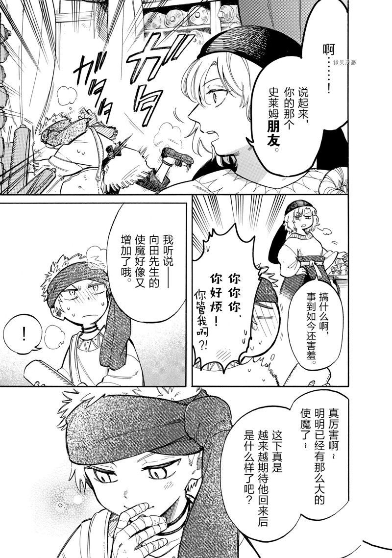 第70话 试看版2