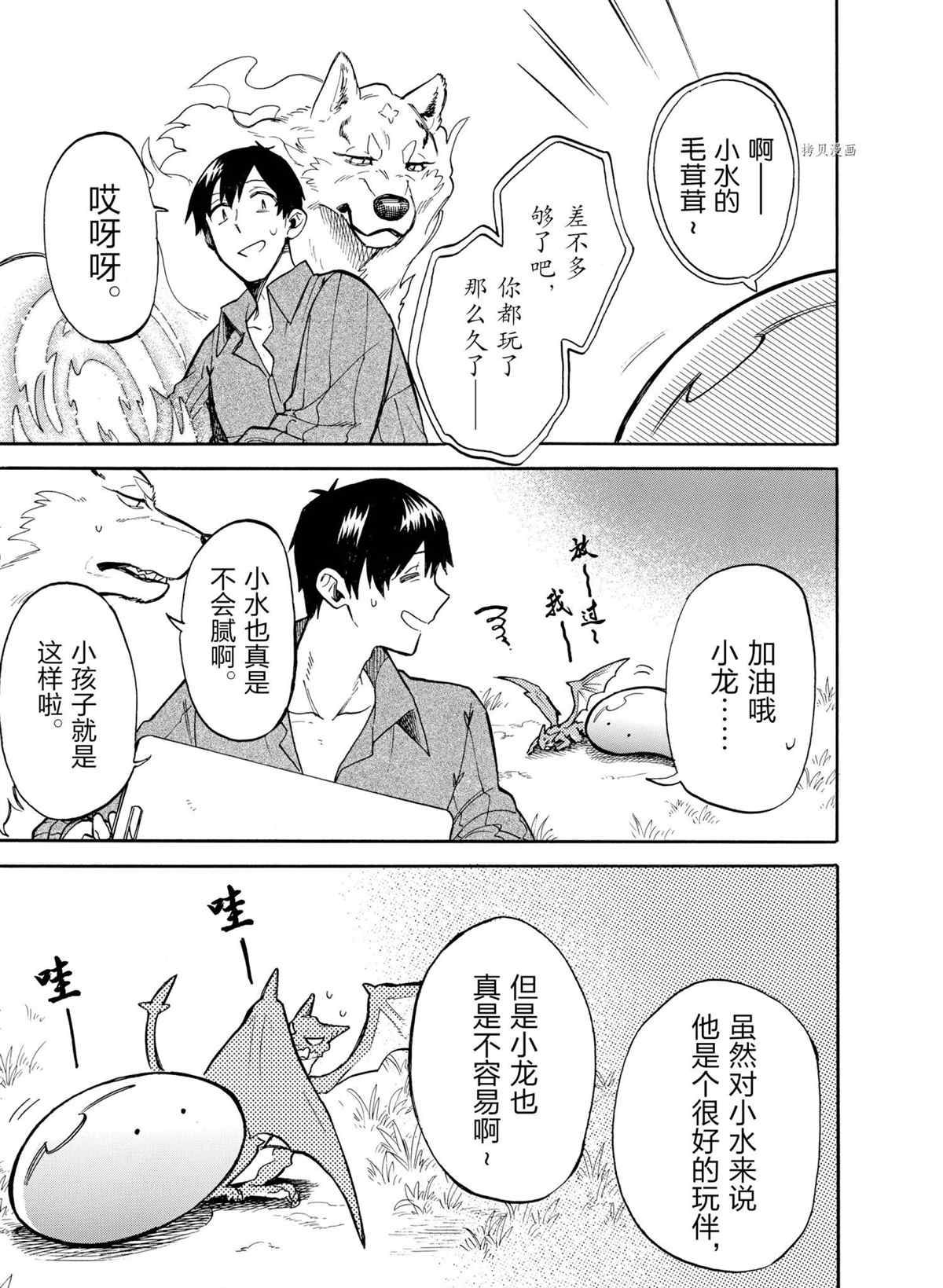 第65话 试看版2