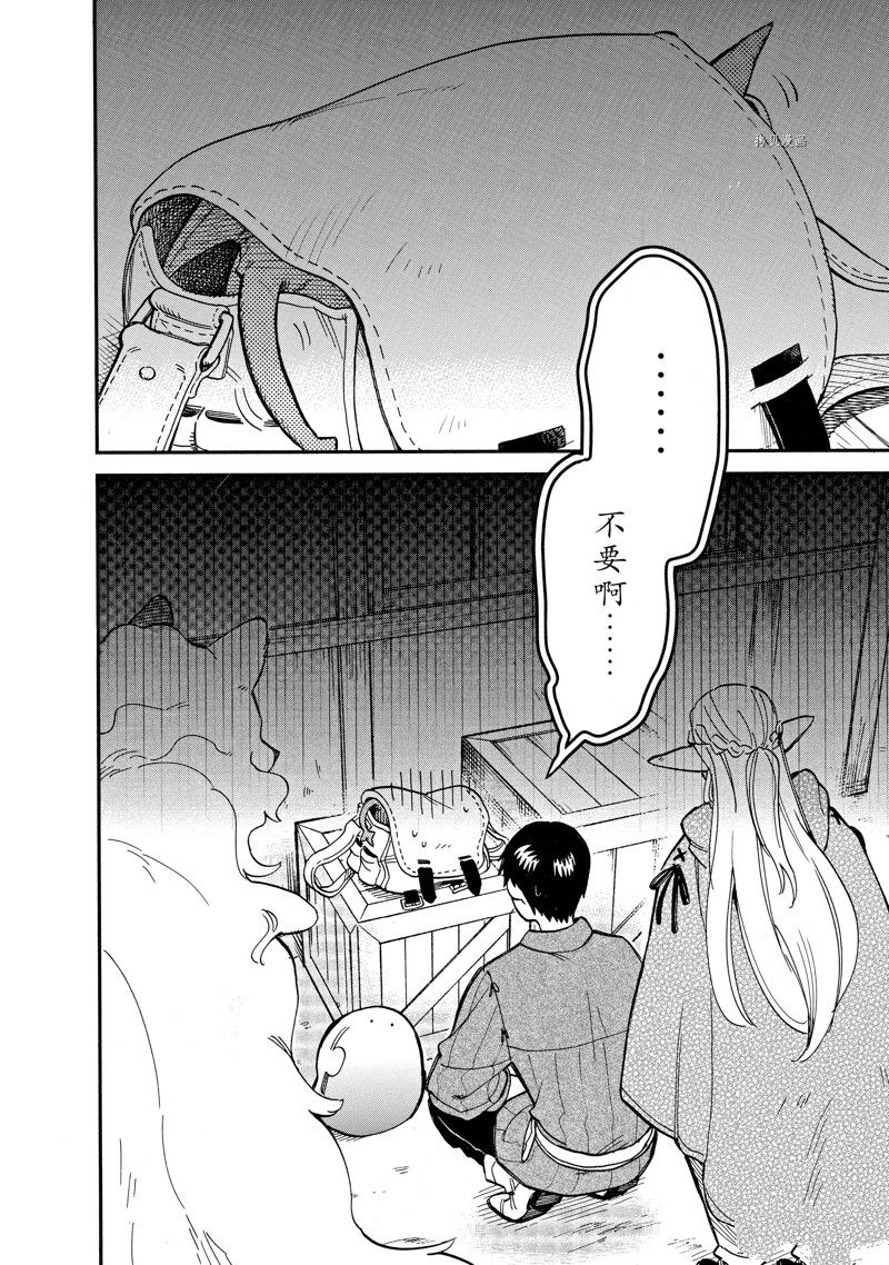 第69话 试看版1