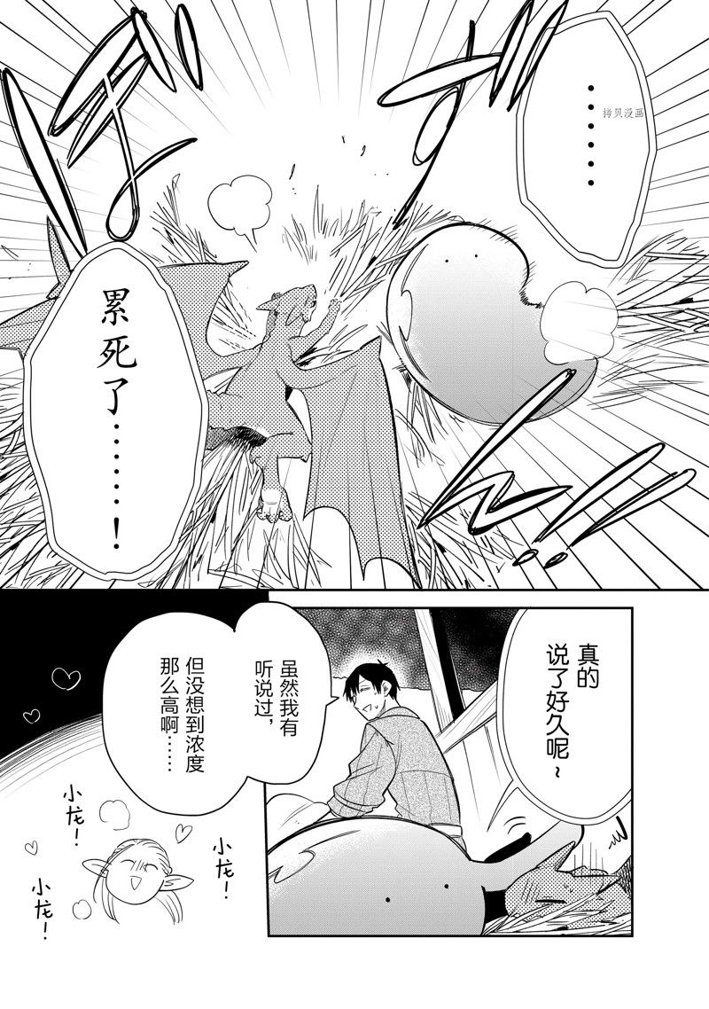 第67话 试看版4