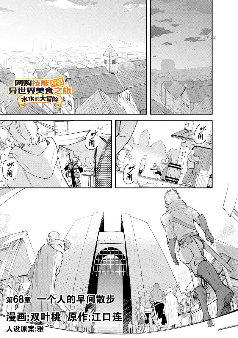 第68话 试看版0