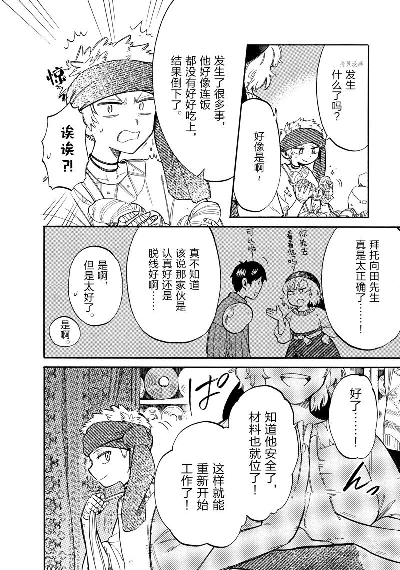 第70话 试看版1