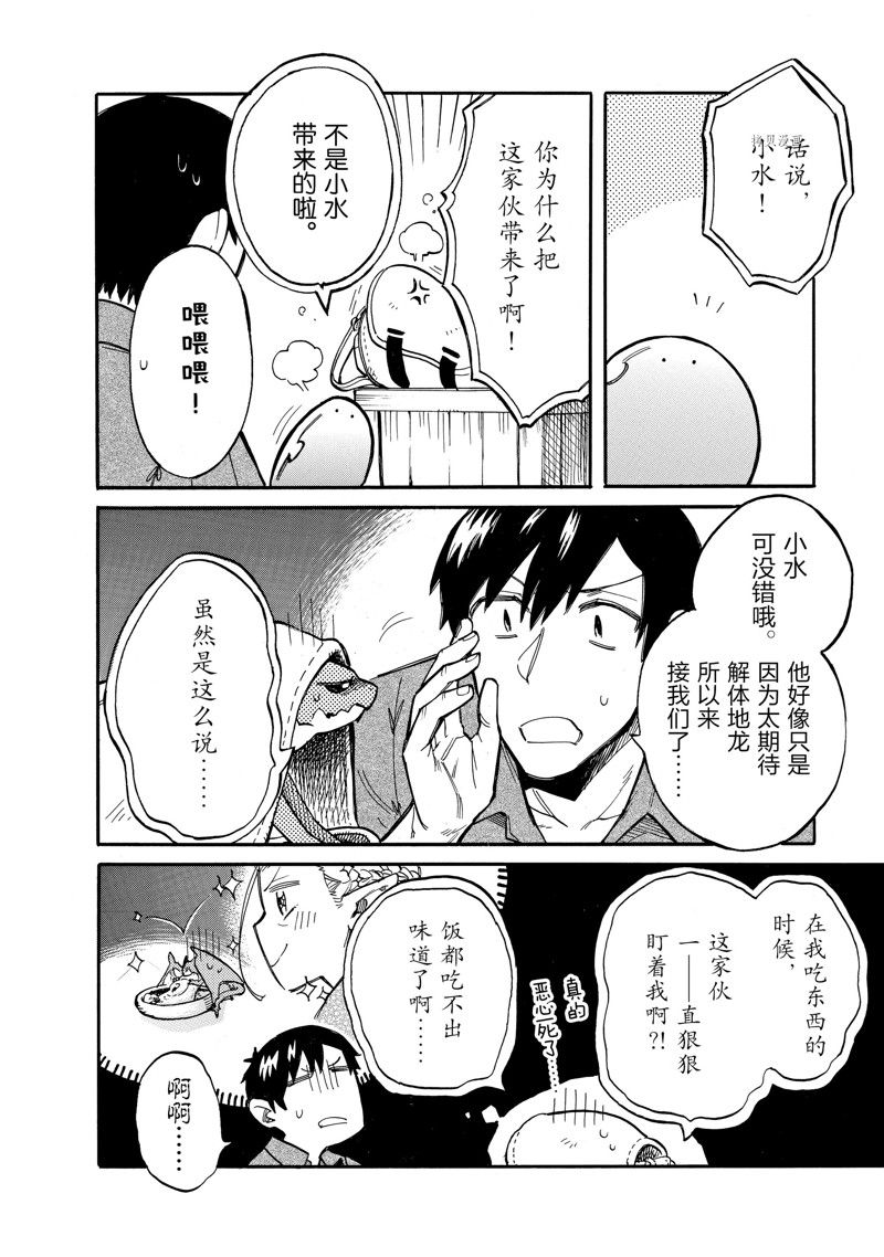 第69话 试看版3