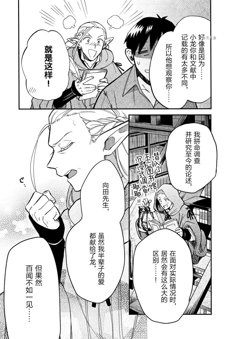 第69话 试看版4