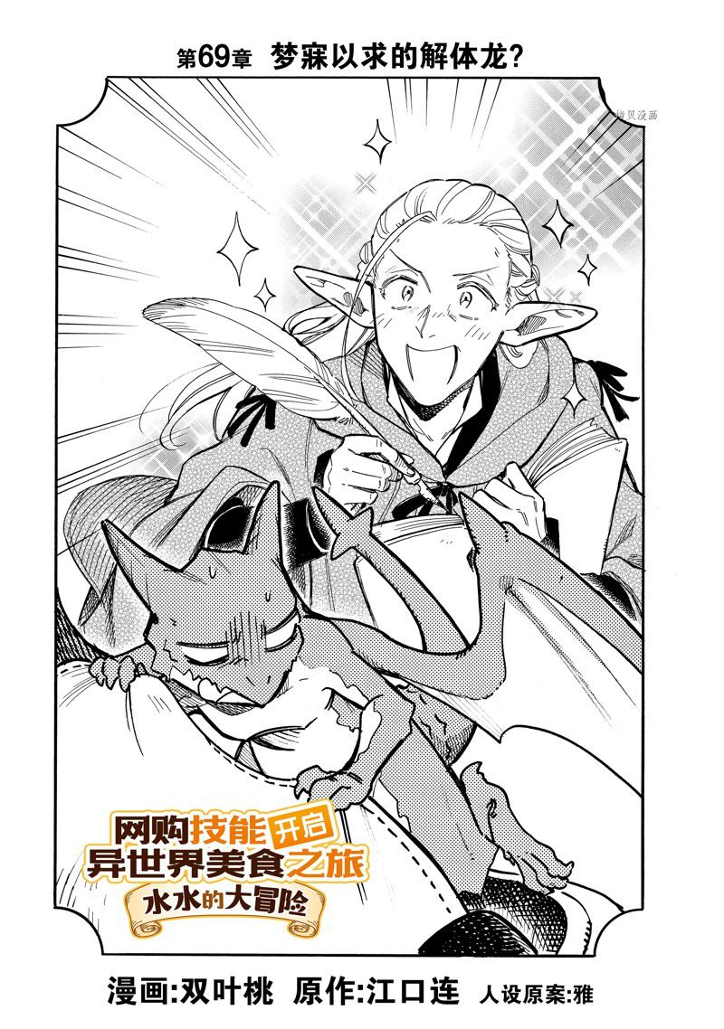 第69话 试看版0
