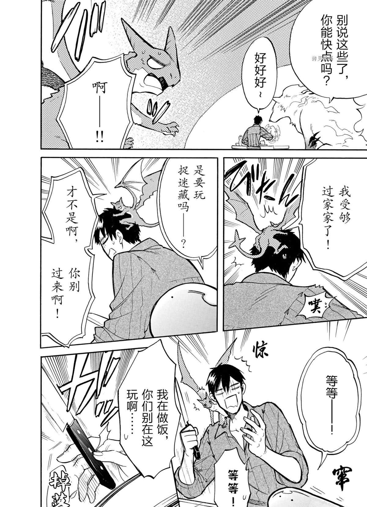 第65话 试看版3