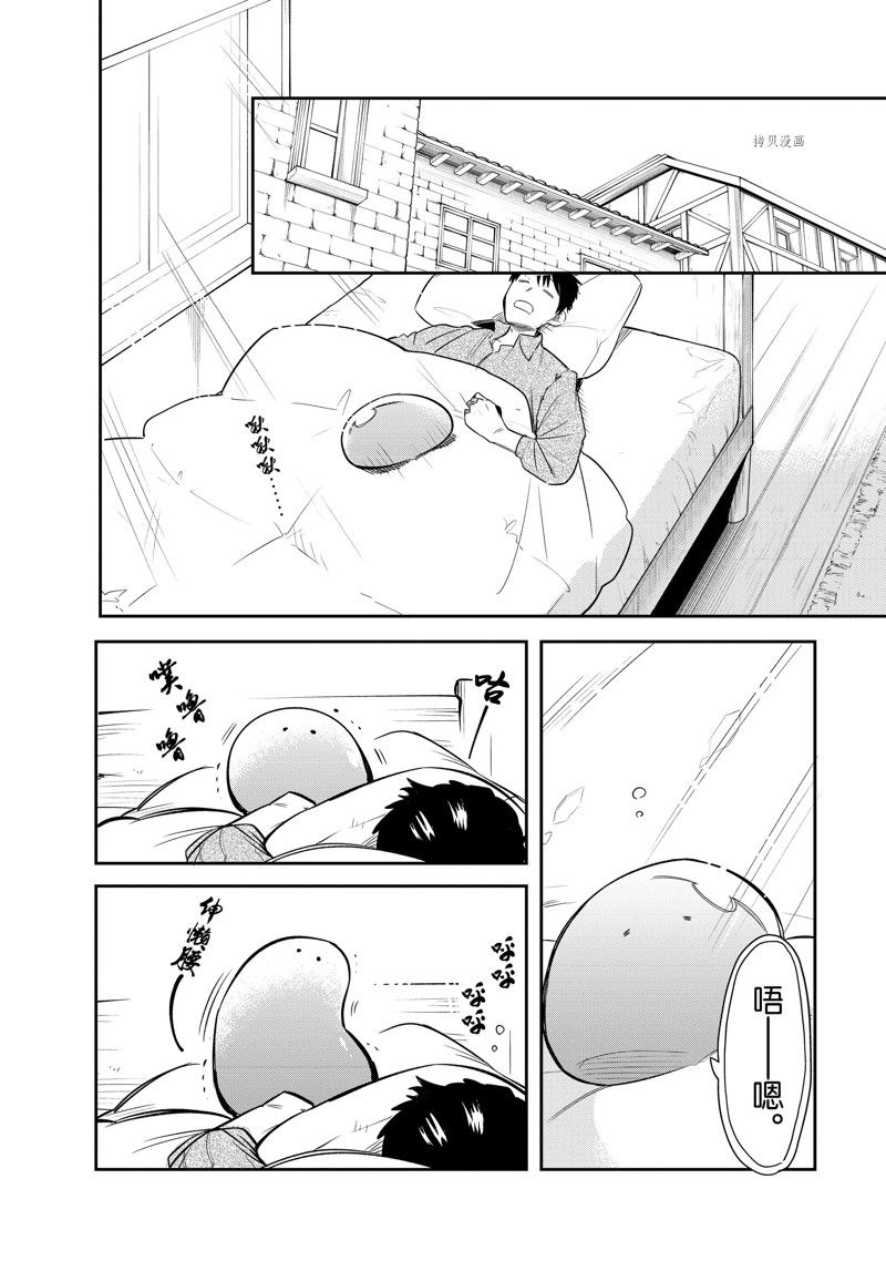 第68话 试看版1