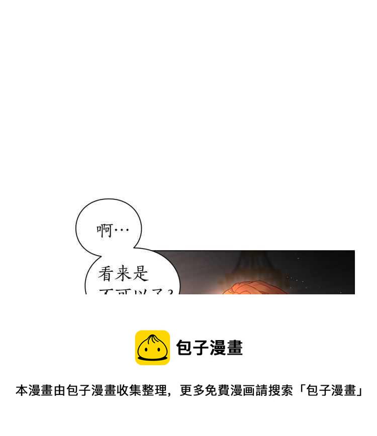 第55话 吃醋要亲亲1
