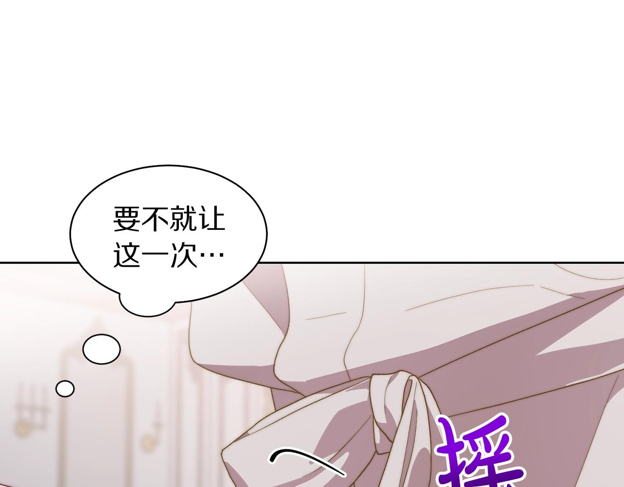 第109话 亲完再...2