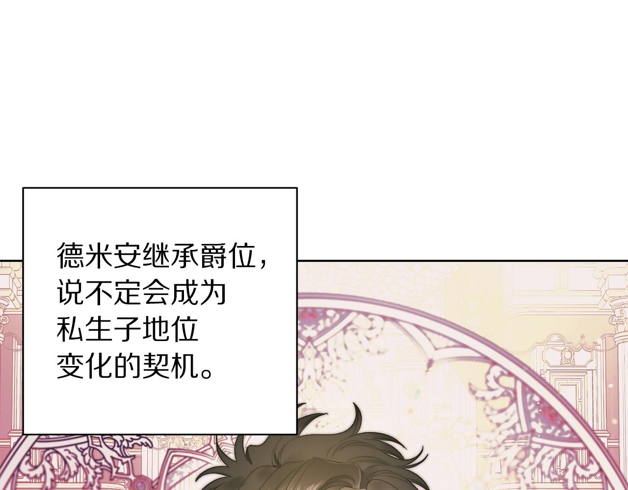 第99话 自以为是1
