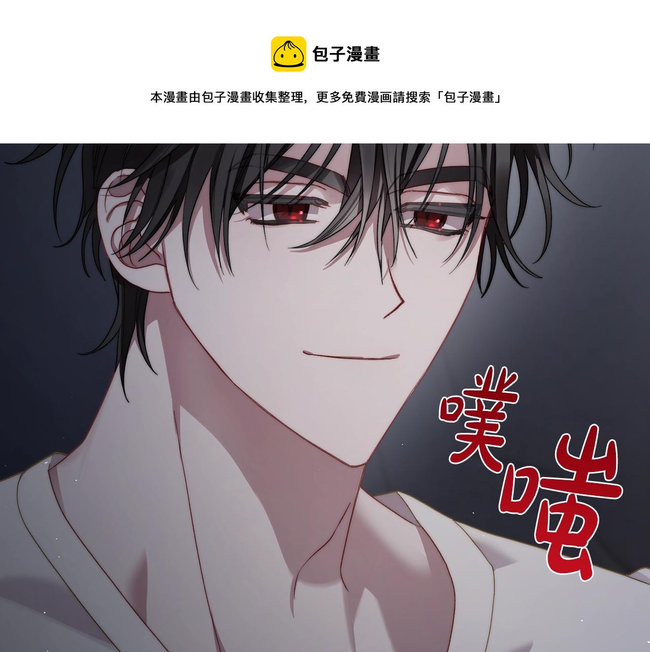 第112话 没有她我会死4