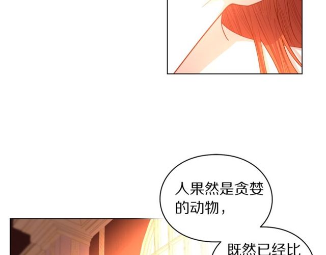 第18话 新婚之夜的意外1