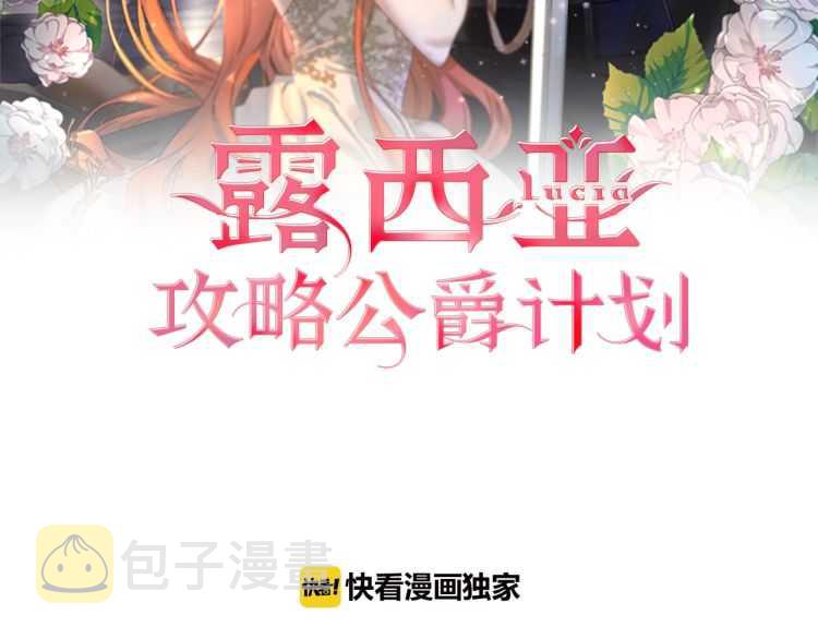 第56话 公爵大人的变化1
