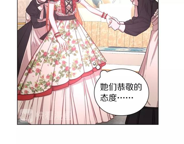 第16话 玫瑰宫3