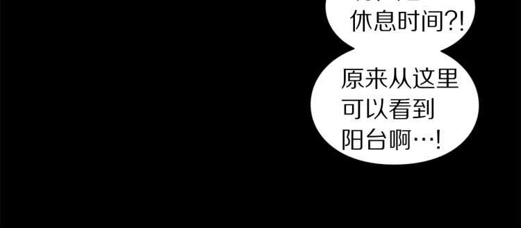 第58话 花园的秘密3