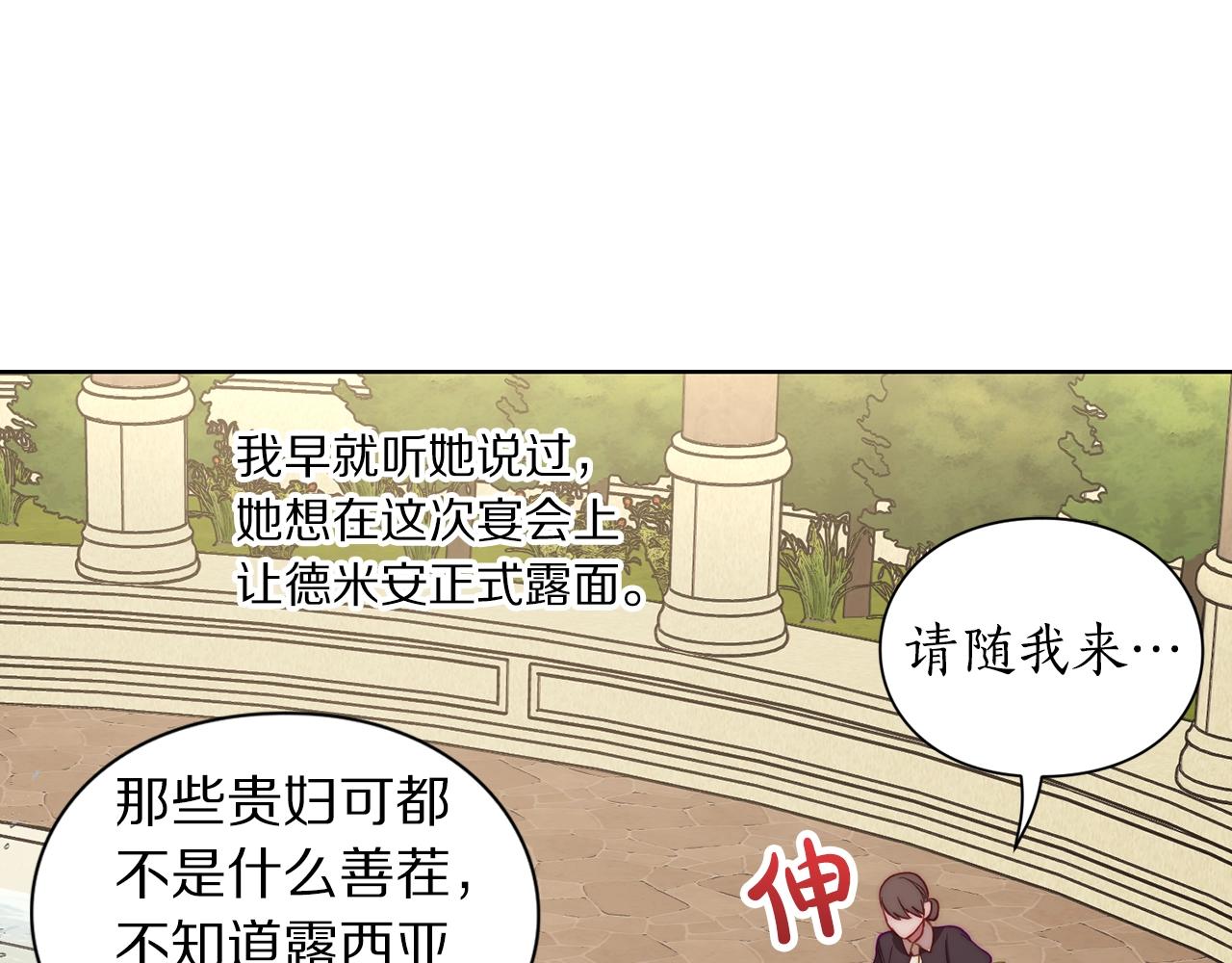 第96话 宴会4