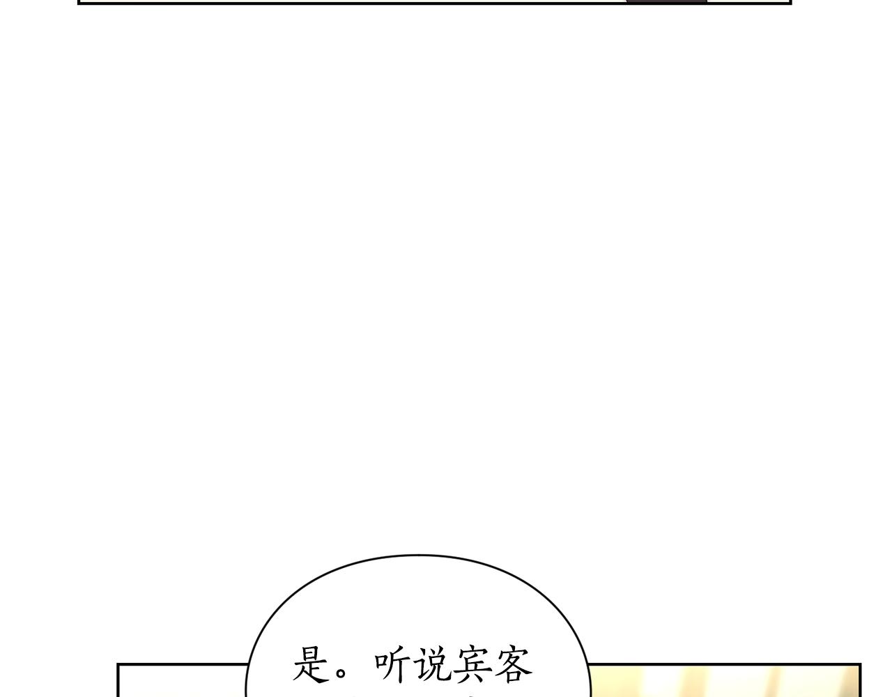第96话 宴会1