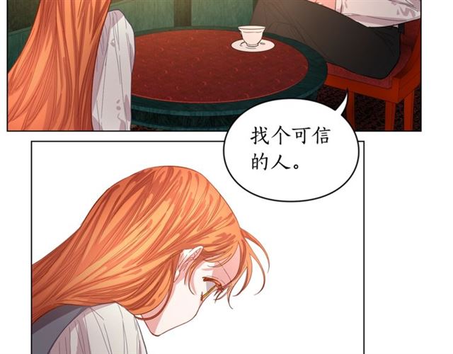 第14话 草坪上的吻1