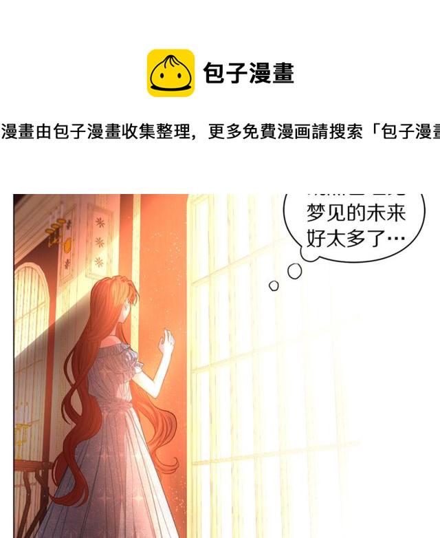 第18话 新婚之夜的意外2