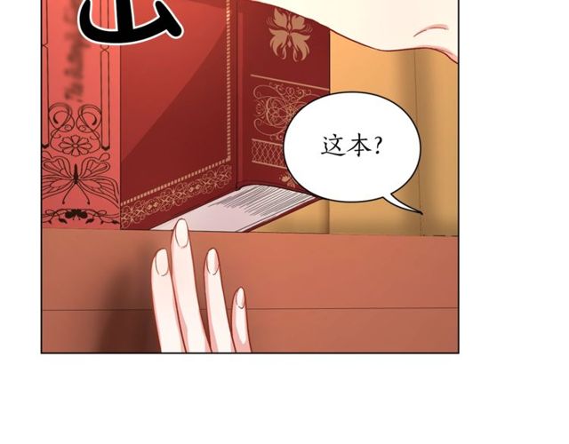 第31话 公爵的亲吻4