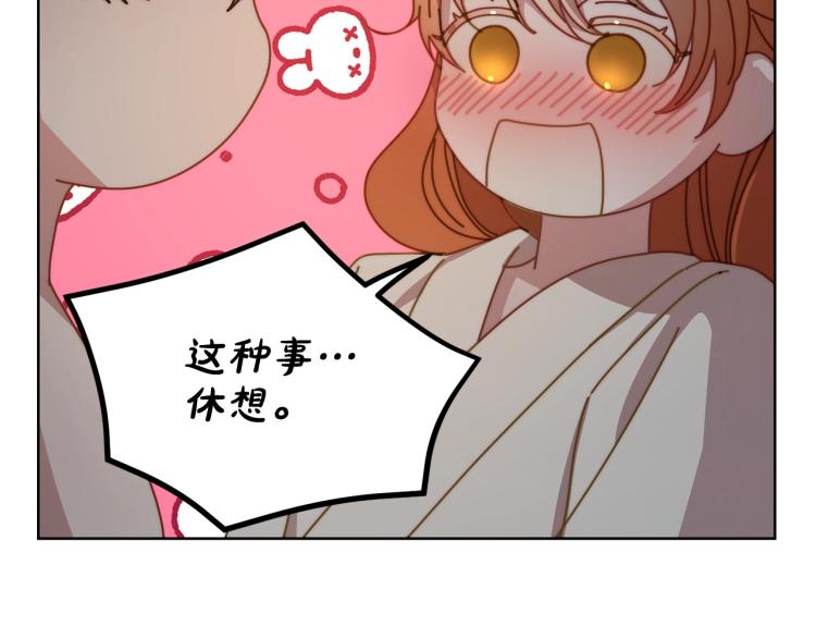 第90话 有我在3