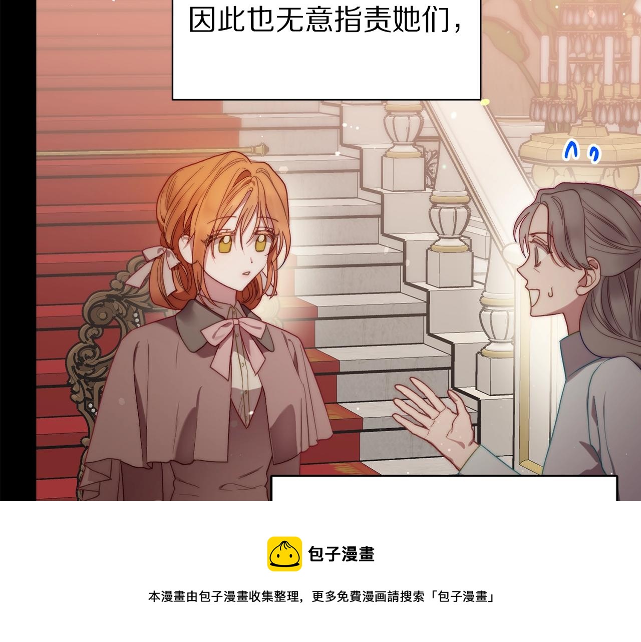 第二季完结篇 护食公爵4