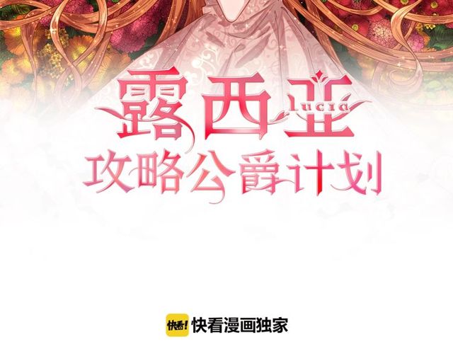 第16话 玫瑰宫1