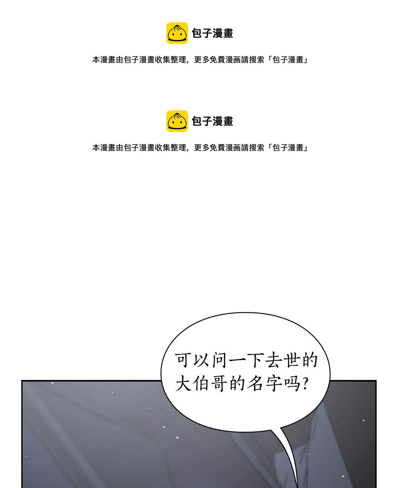 第112话 没有她我会死0