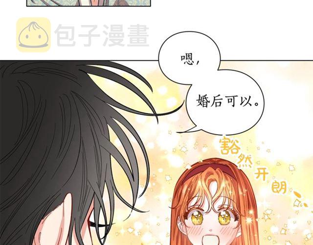 第12话 你是我的女人0