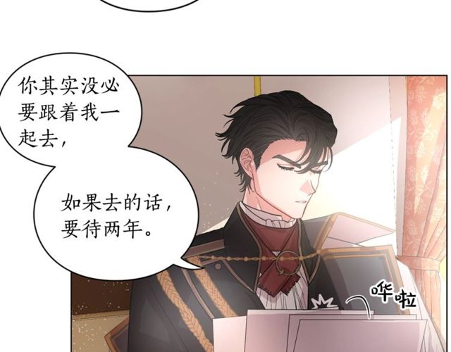 第17话 北方的领地？！2
