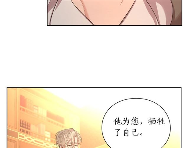 第40话 不许接近我妻子4