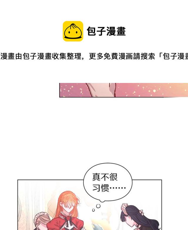 第16话 玫瑰宫2