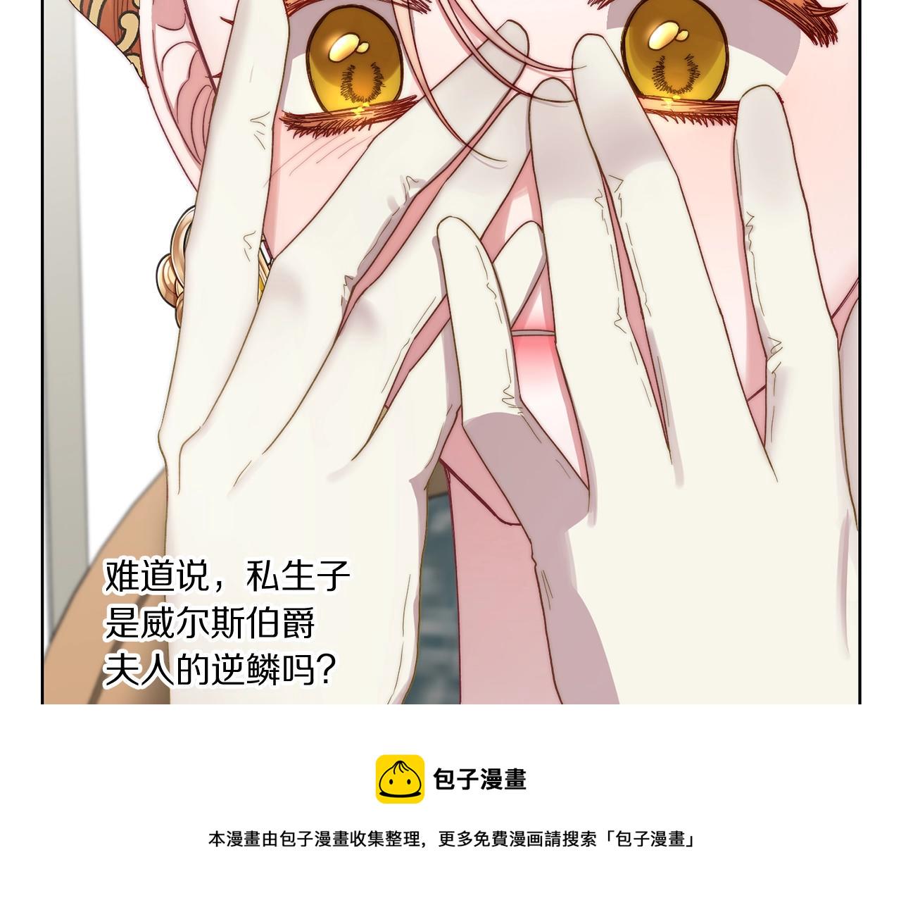 第99话 自以为是2