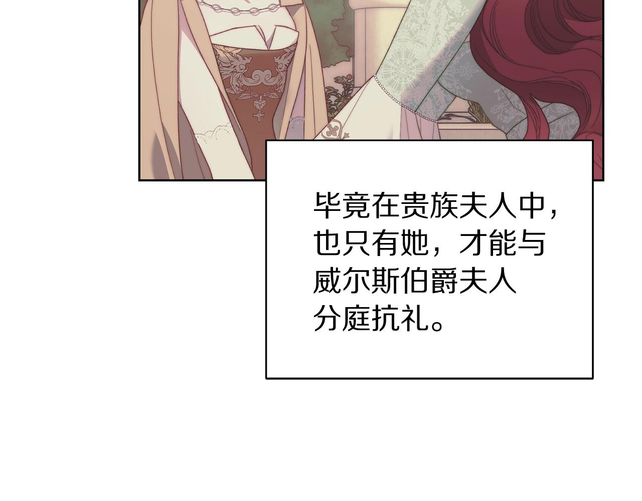 第99话 自以为是0