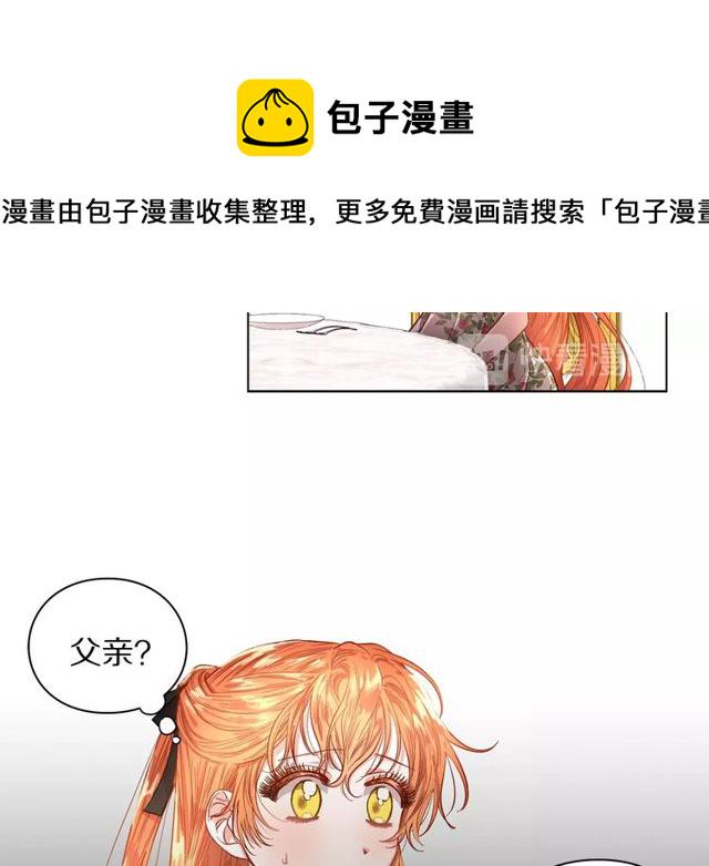 第16话 玫瑰宫3