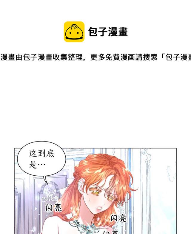 第51话 盒子里的项炼2