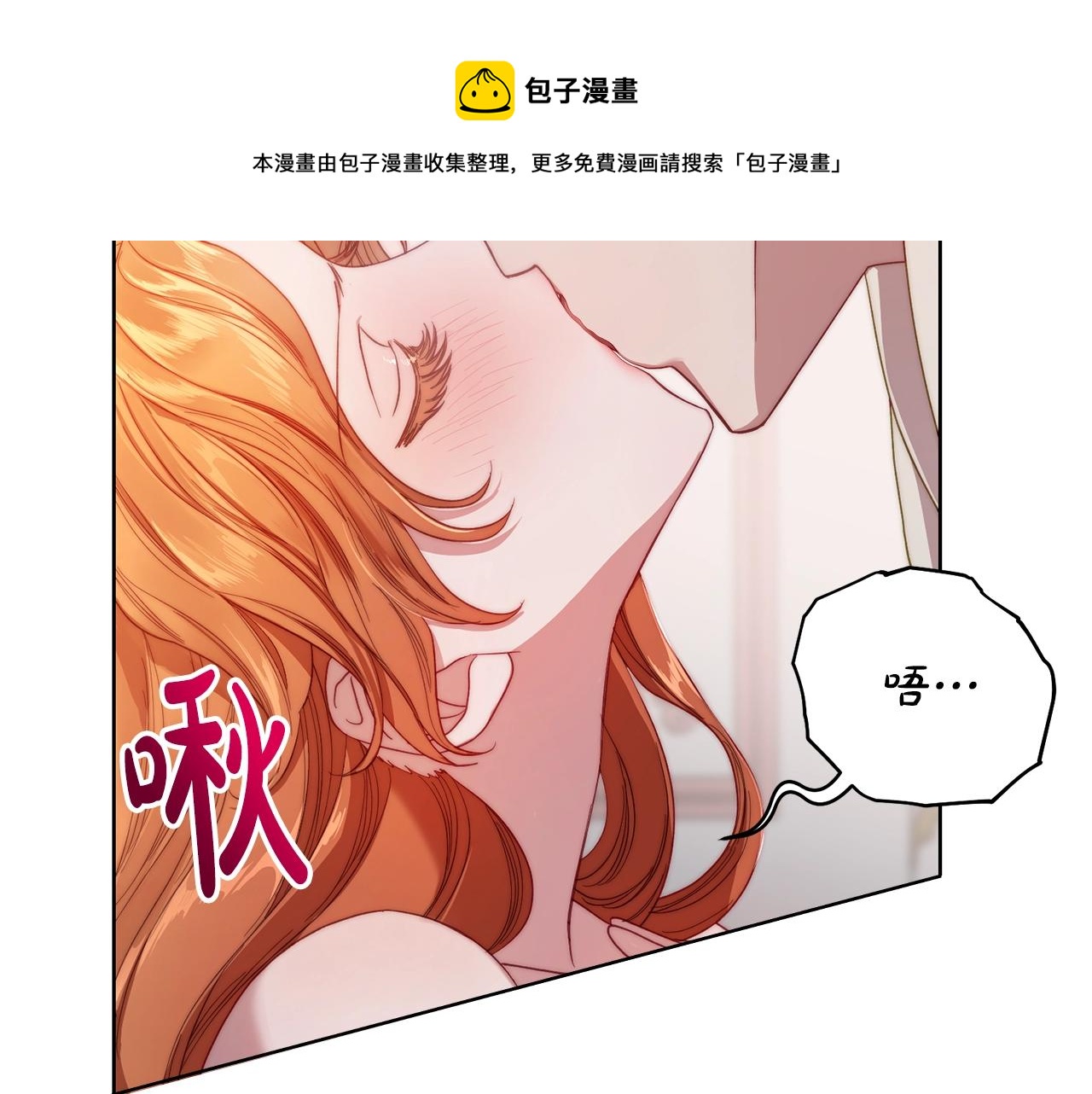 第109话 亲完再...0