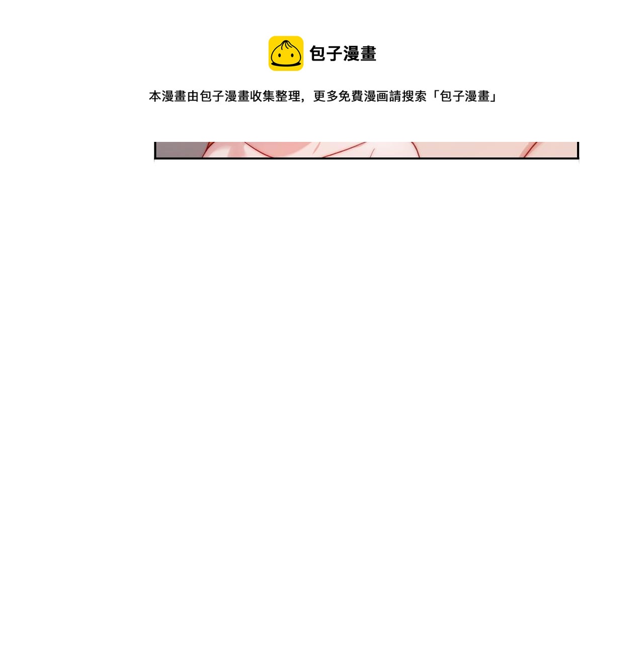 第109话 亲完再...0