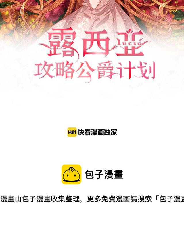第18话 新婚之夜的意外1