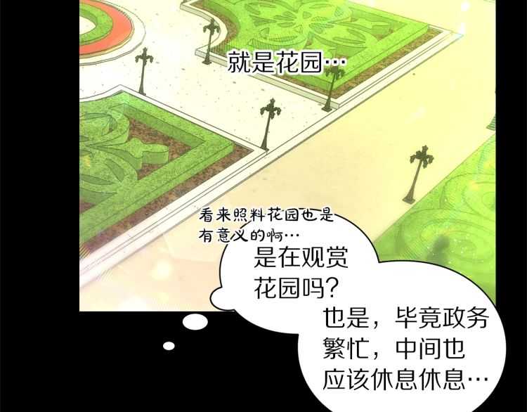 第58话 花园的秘密2