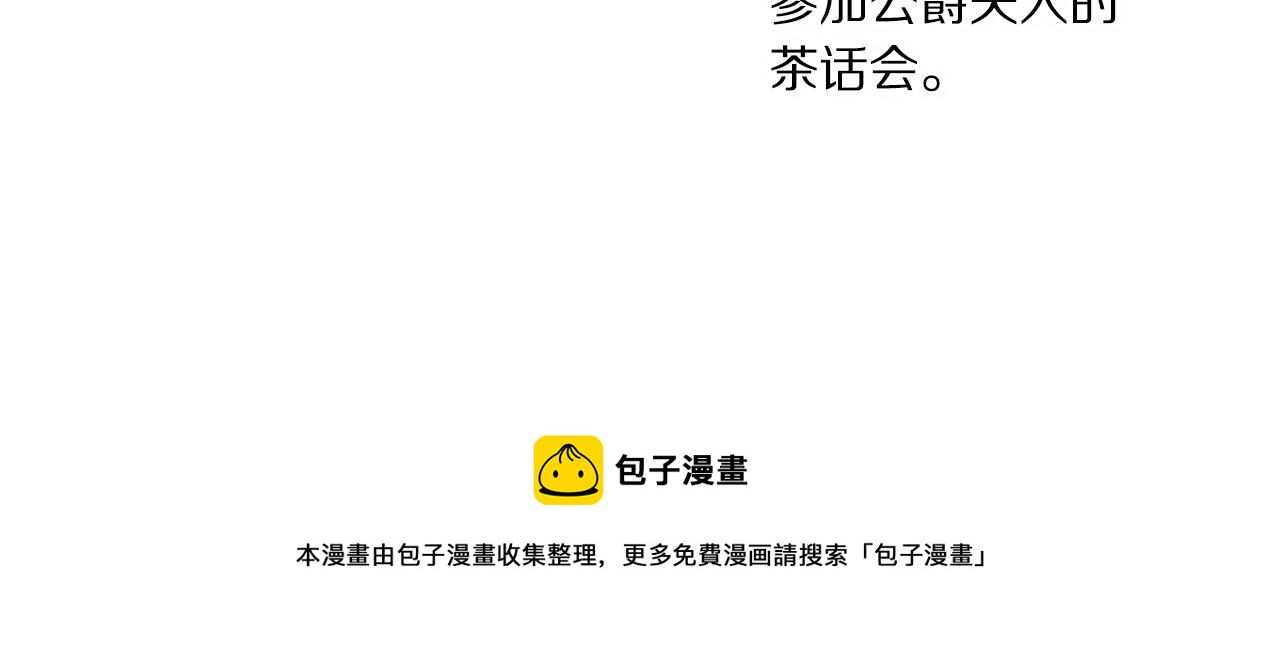 第二季完结篇 护食公爵0