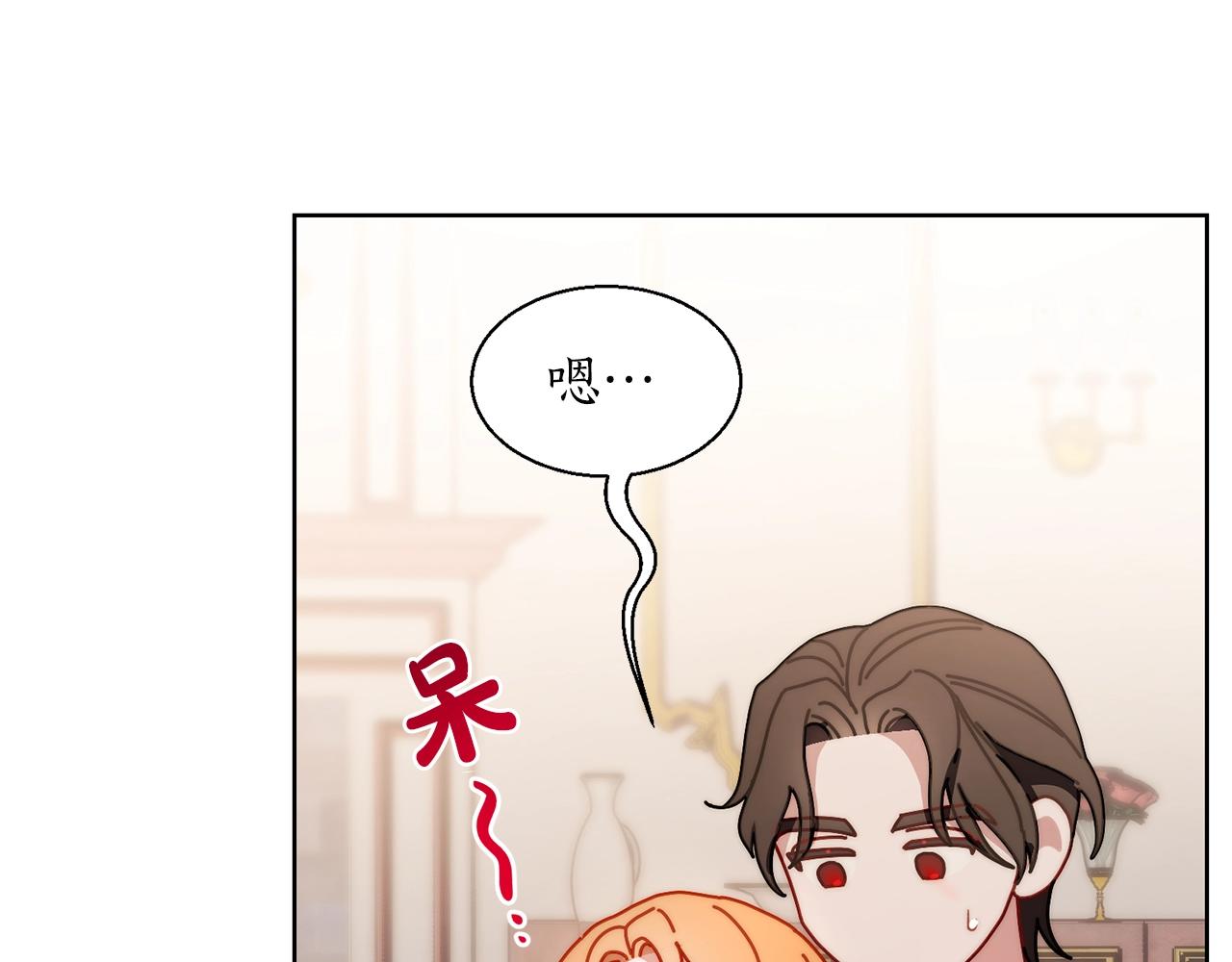 第109话 亲完再...1