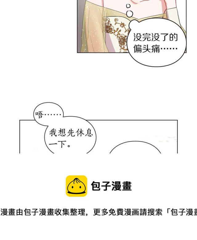 第17话 北方的领地？！1