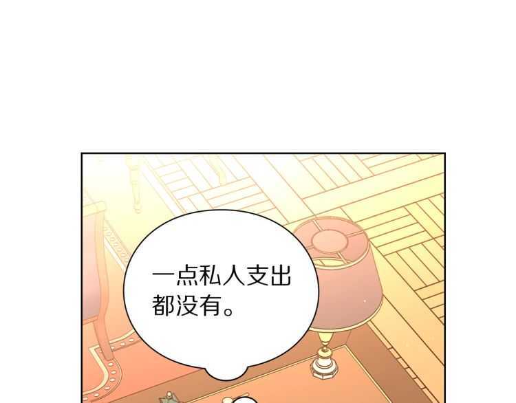 第57话 她为什么不花我的钱2
